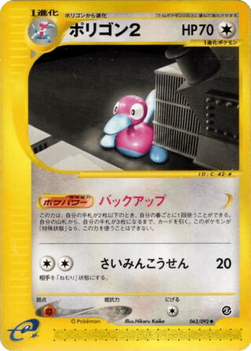 Porygon2