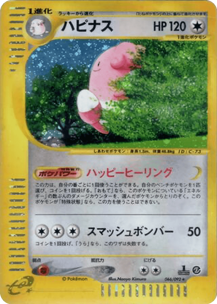 Blissey