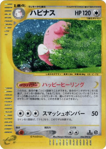 Blissey