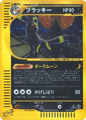 Umbreon