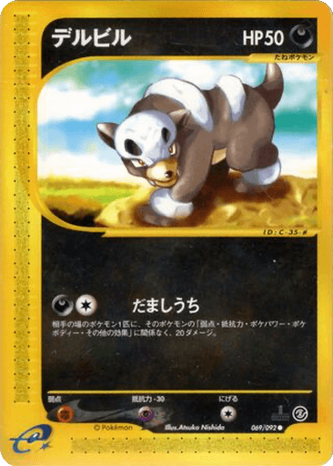 Houndour