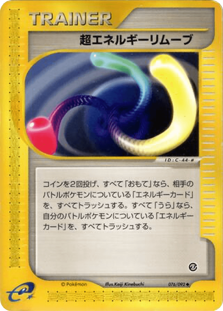 Super Energy Removal 2