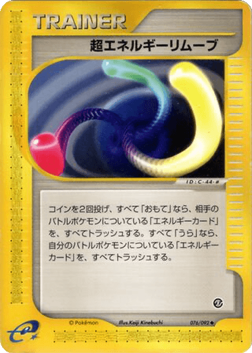 Super Energy Removal 2