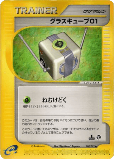 Grass Cube 01