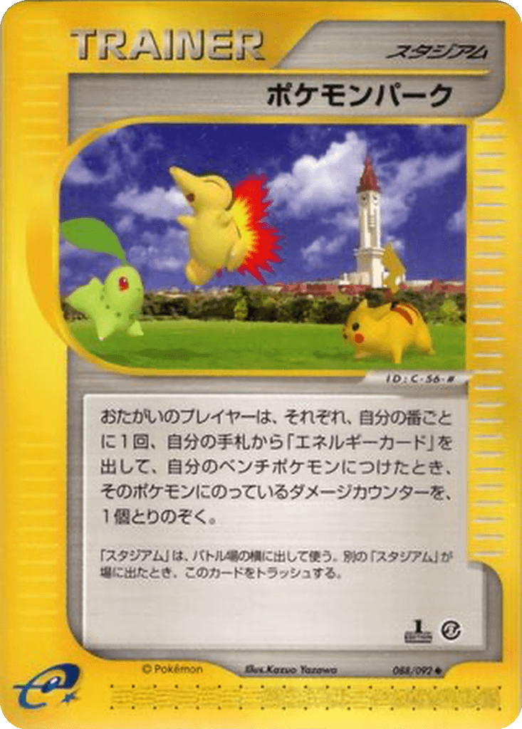 Pokémon Park