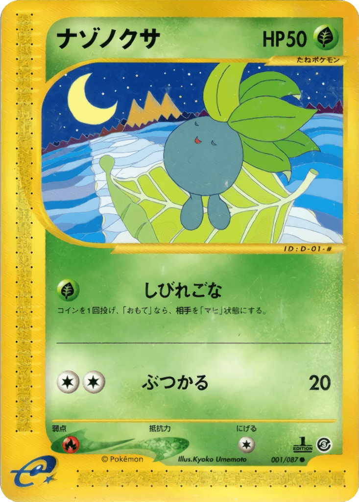 Oddish