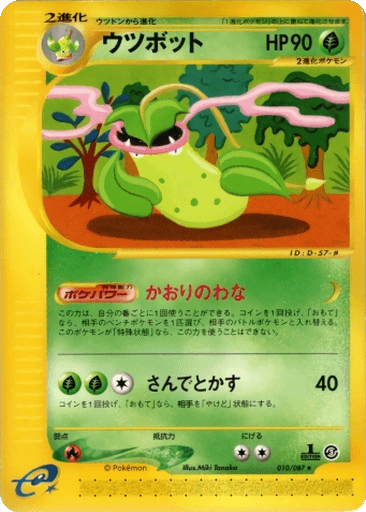 Victreebel