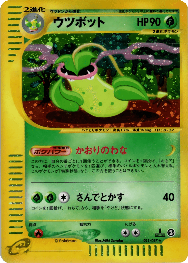Victreebel