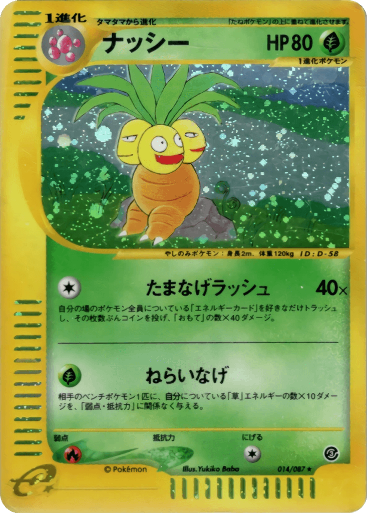 Exeggutor