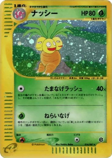 Exeggutor