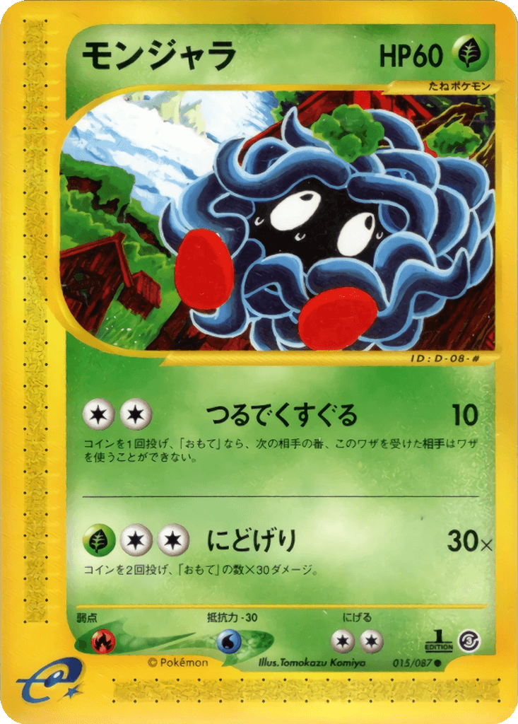 Tangela