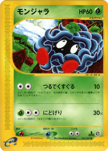 Tangela