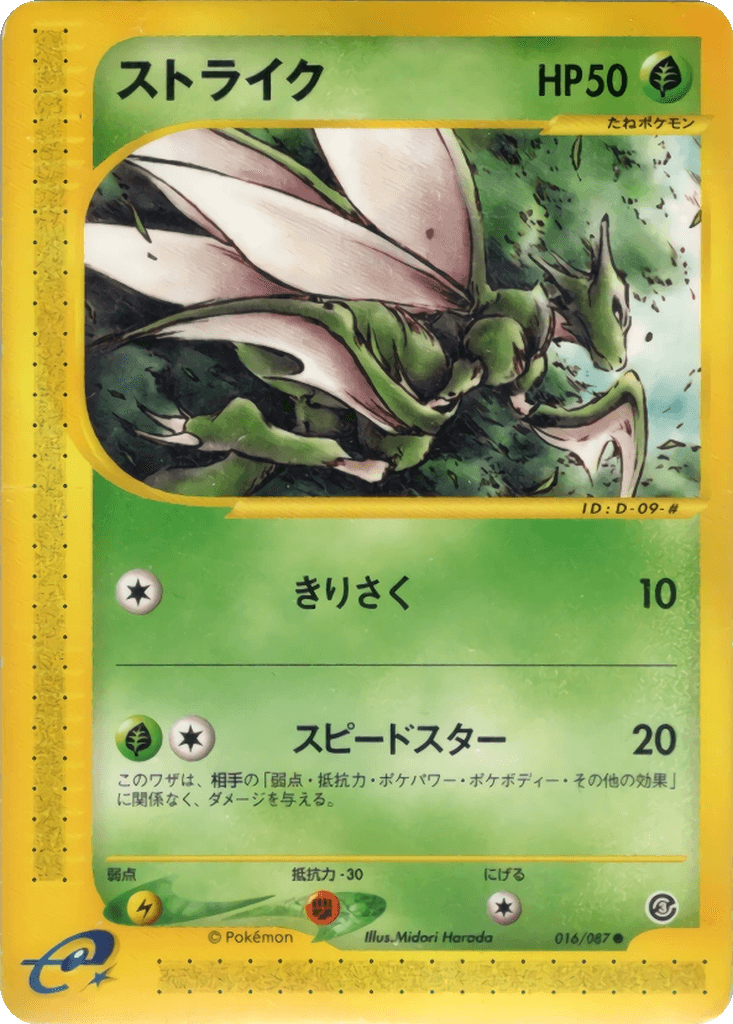Scyther