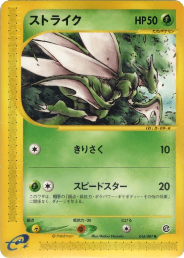 Scyther