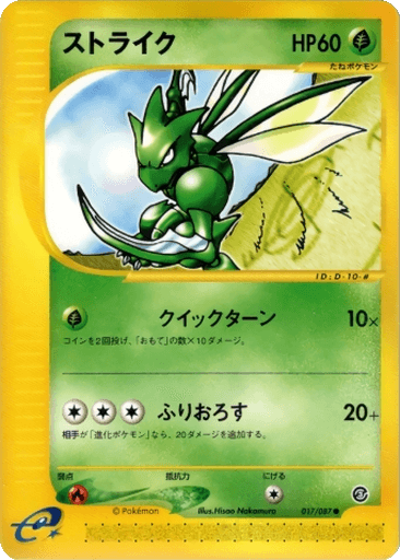 Scyther