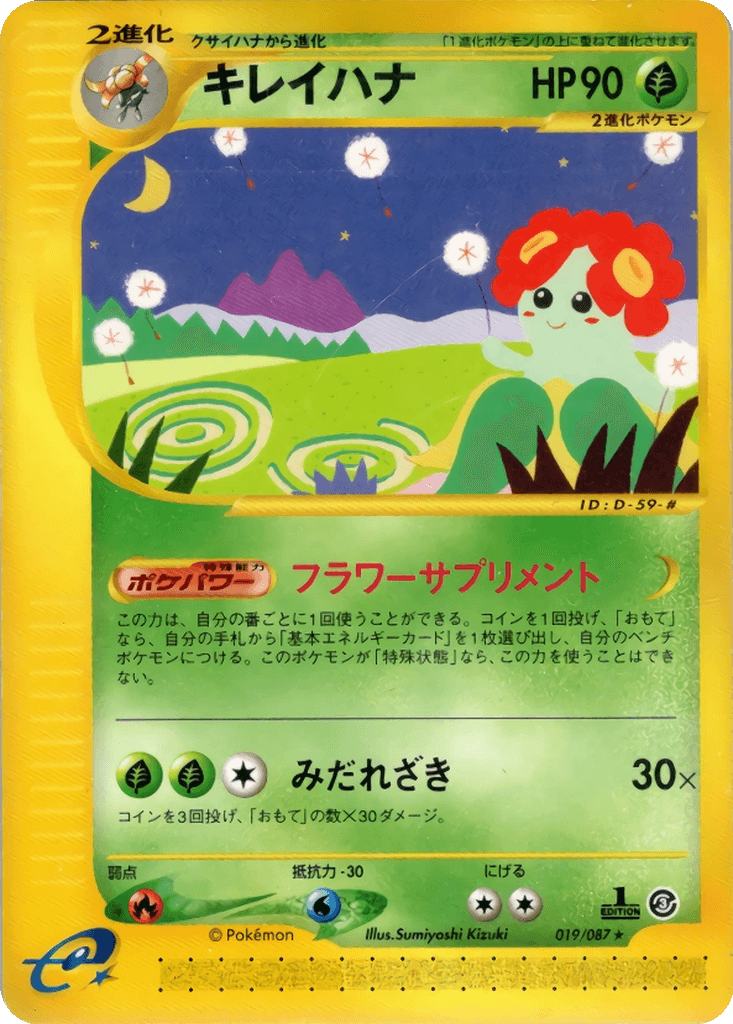 Bellossom