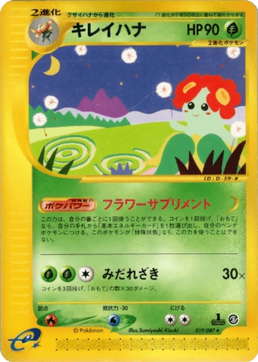 Bellossom