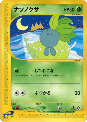 Oddish