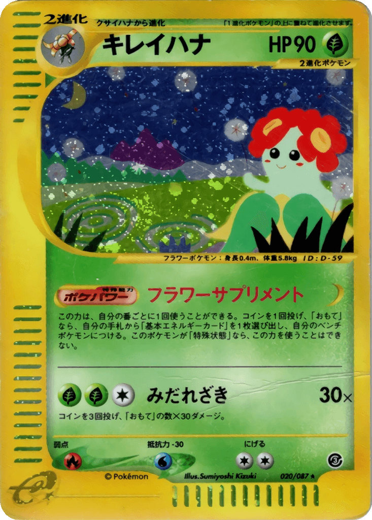 Bellossom