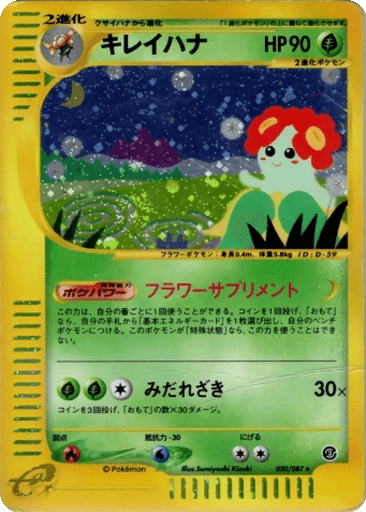Bellossom