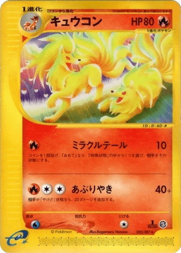 Ninetales