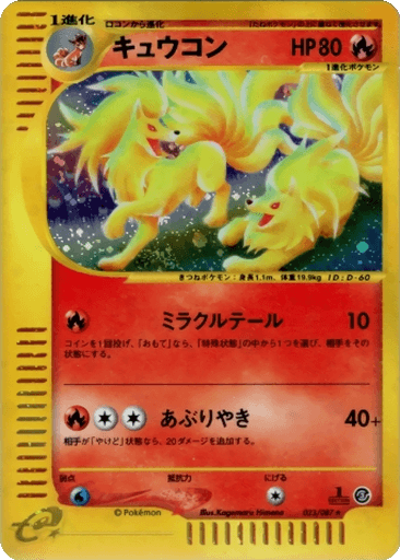 Ninetales