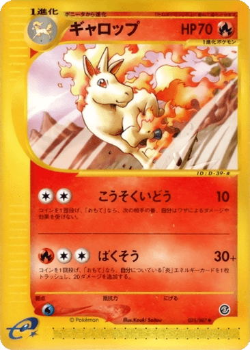 Rapidash