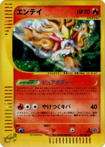 Entei