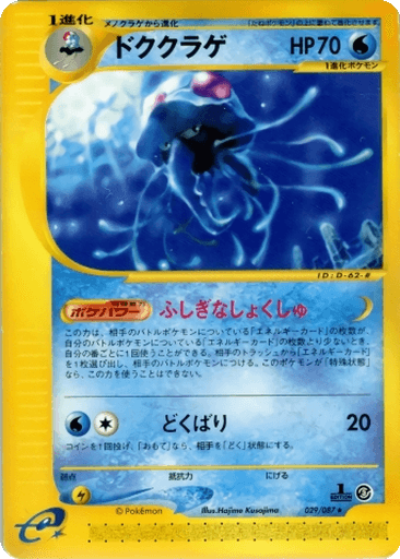 Tentacruel