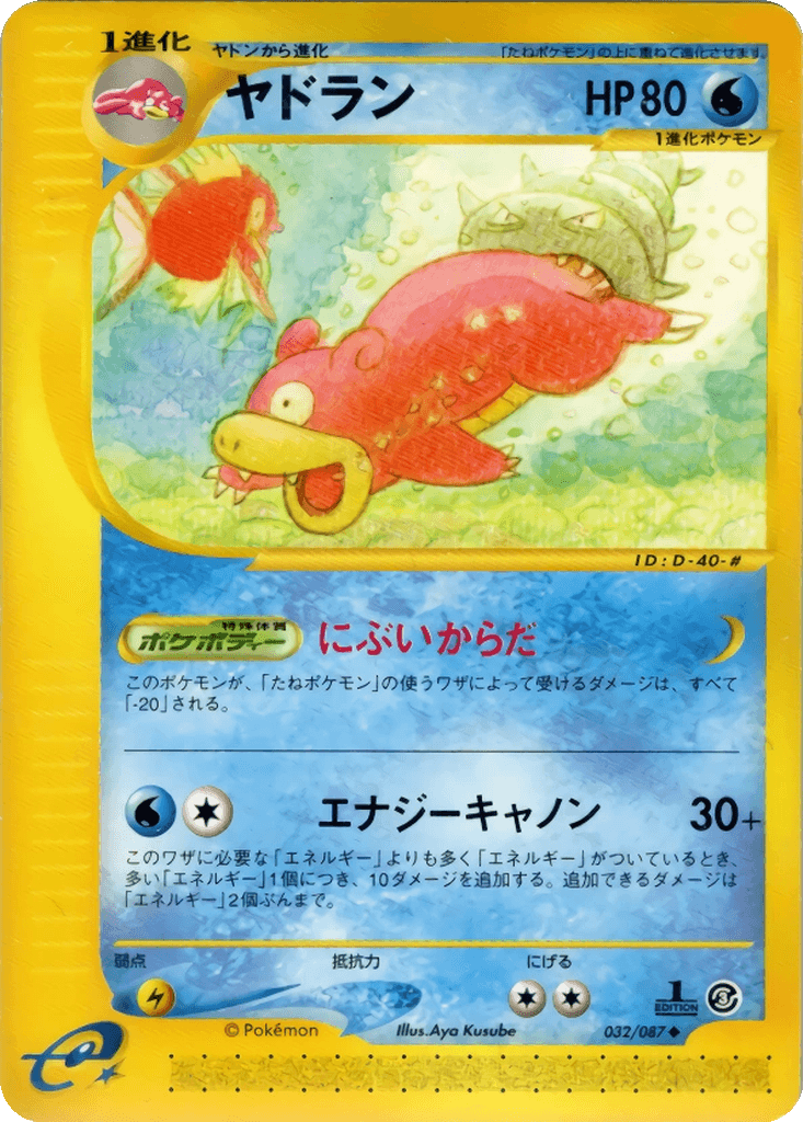 Slowbro