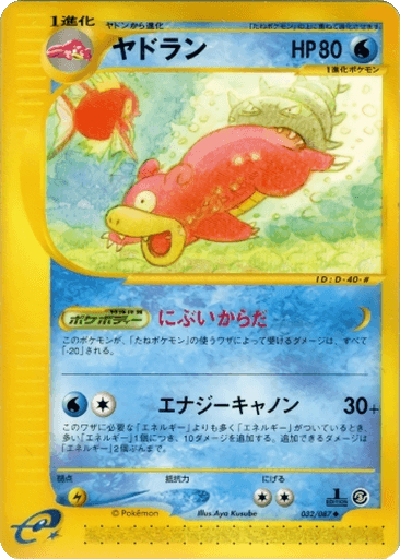 Slowbro