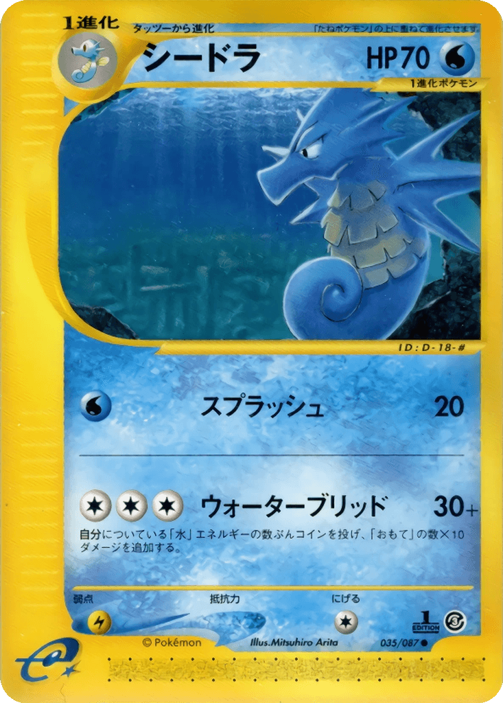 Seadra