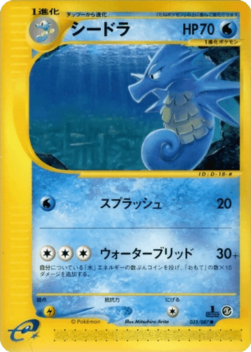 Seadra