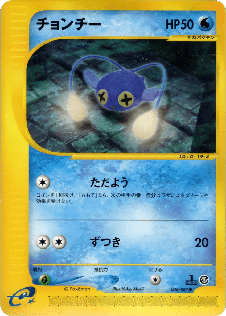 Chinchou