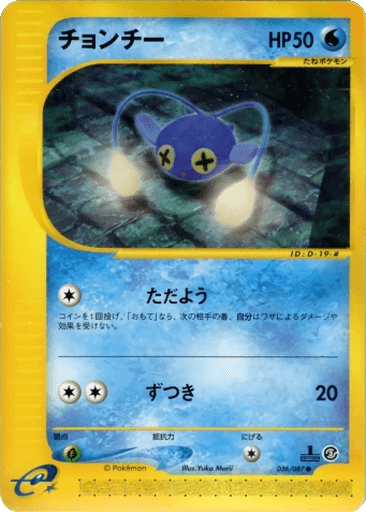 Chinchou