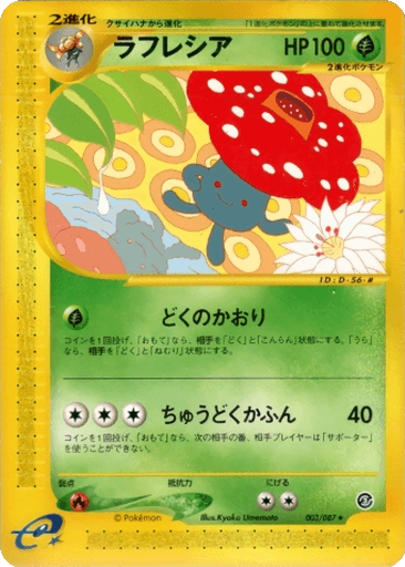 Vileplume