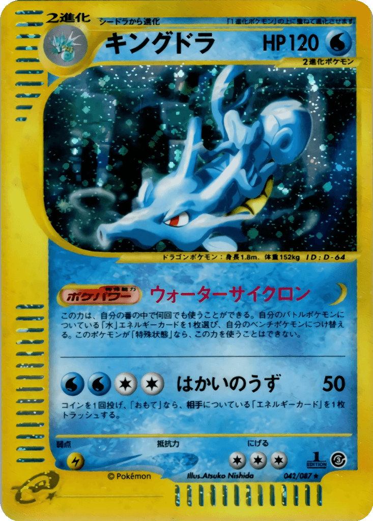 Kingdra