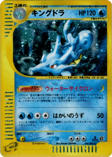 Kingdra