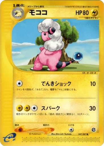 Flaaffy