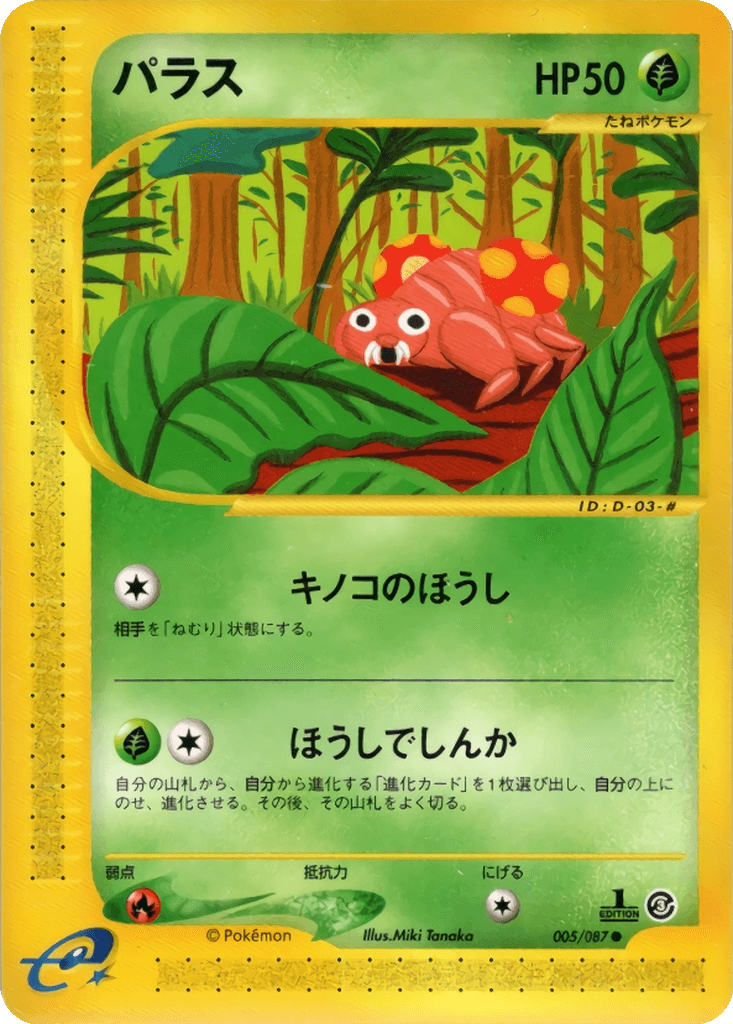 Paras