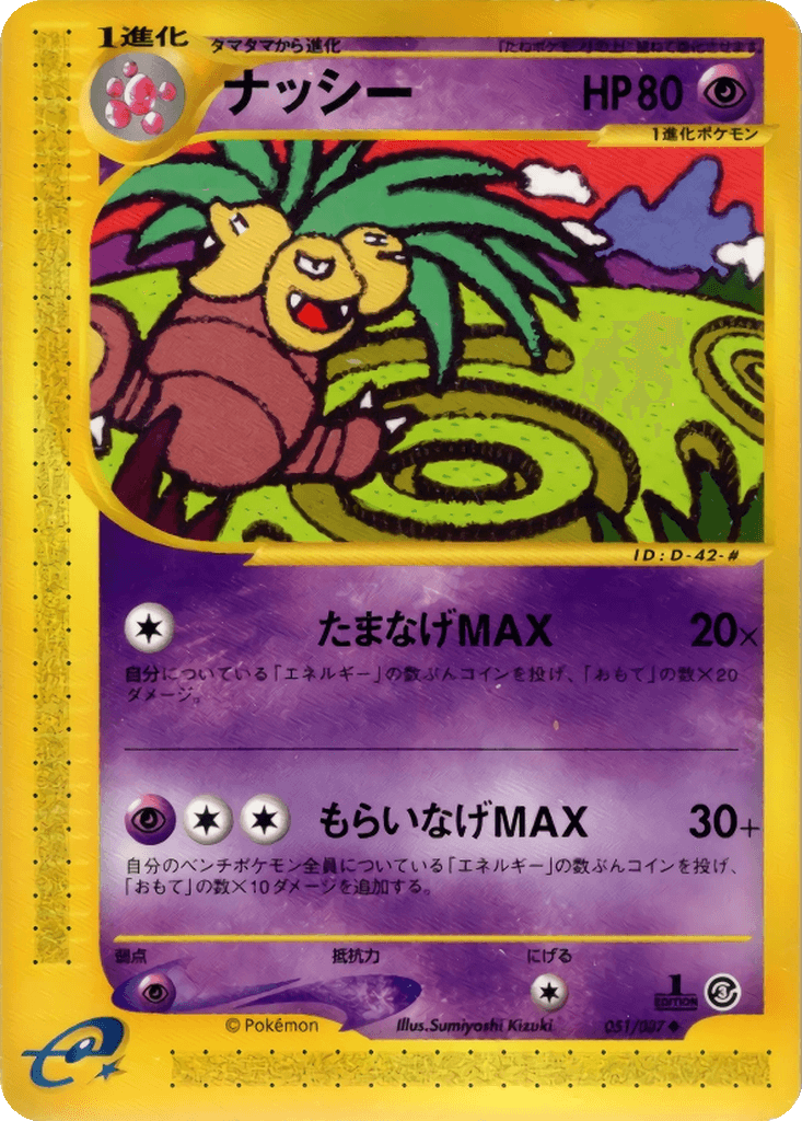 Exeggutor
