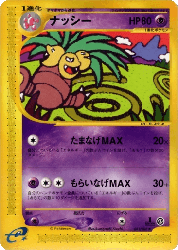 Exeggutor