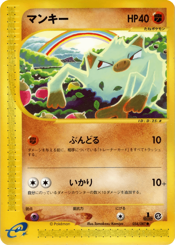 Mankey