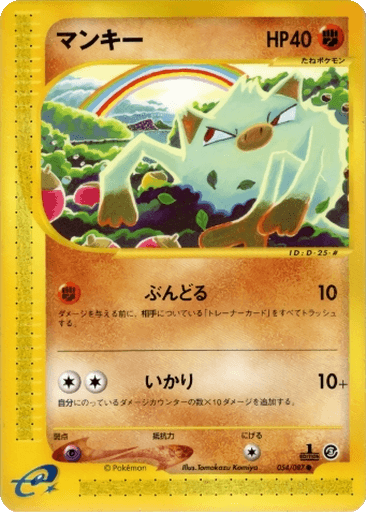 Mankey