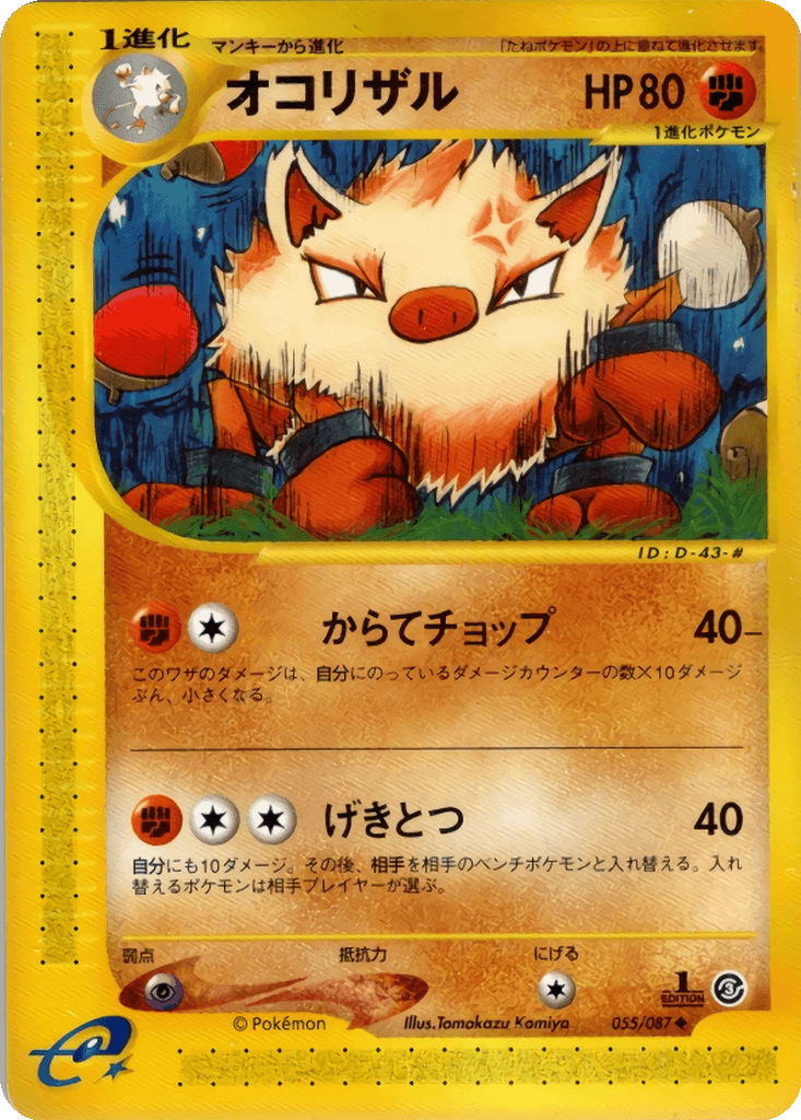 Primeape