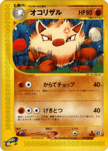 Primeape