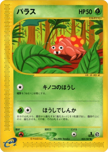 Paras