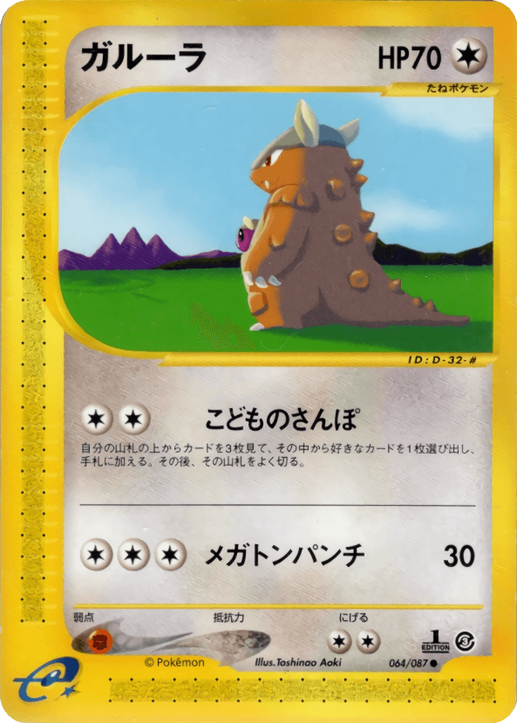 Kangaskhan