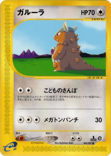 Kangaskhan