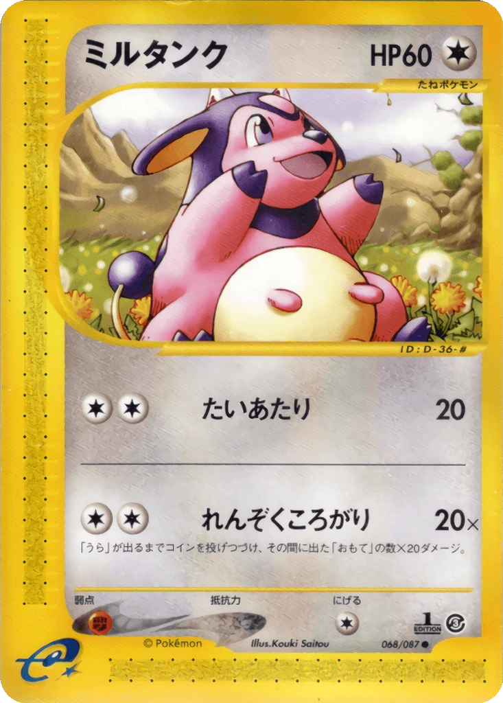 Miltank